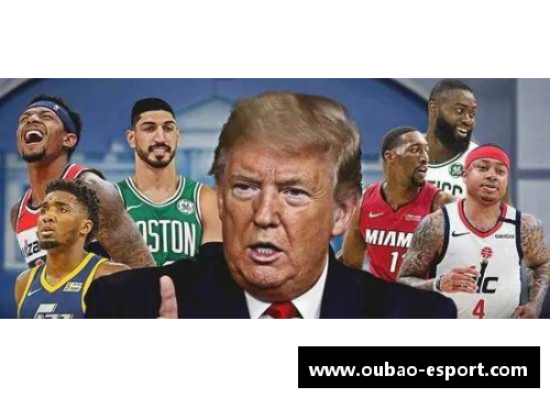 NBA黑人球星婚姻选择与跨种族婚姻的探讨