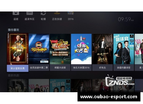 全方位指南：如何选择最佳NBA直播软件