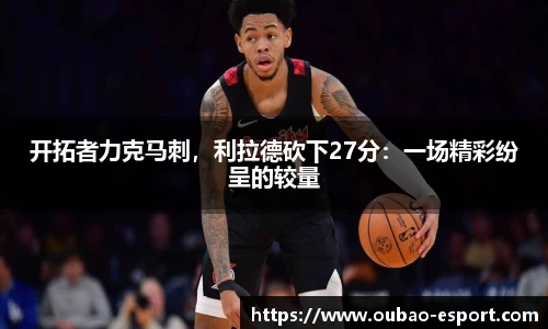 OB电子竞技平台